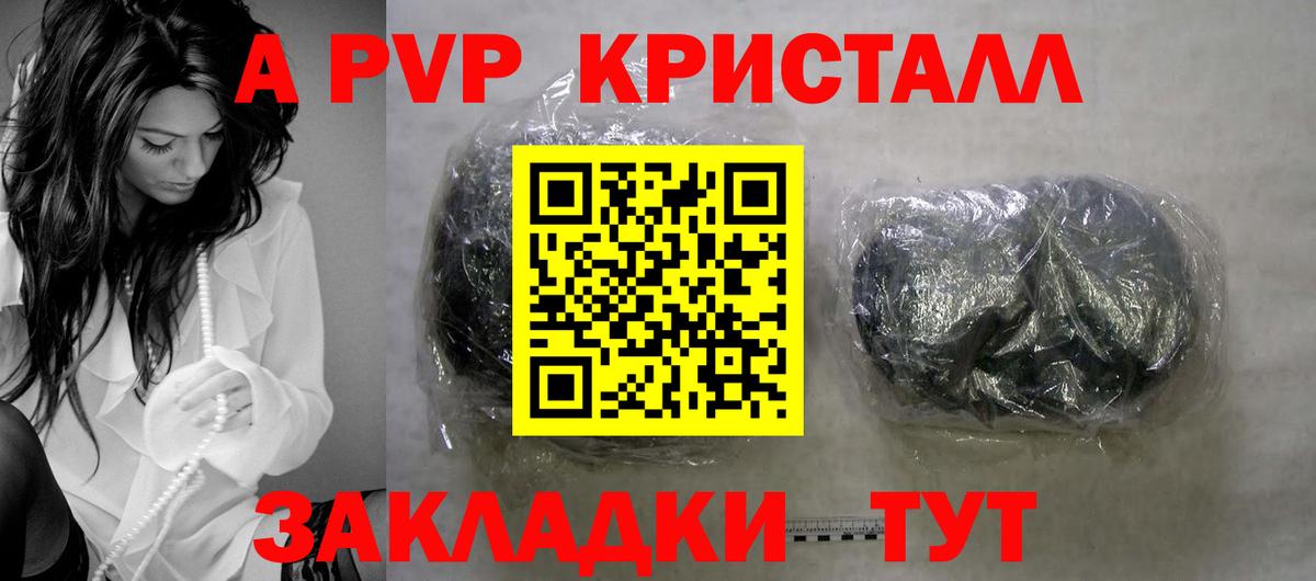 Сургут  Alfa_PVP СК  A-PVP  Вход с VPN  А ПВП VHQ  Альфа ПВП Crystall 