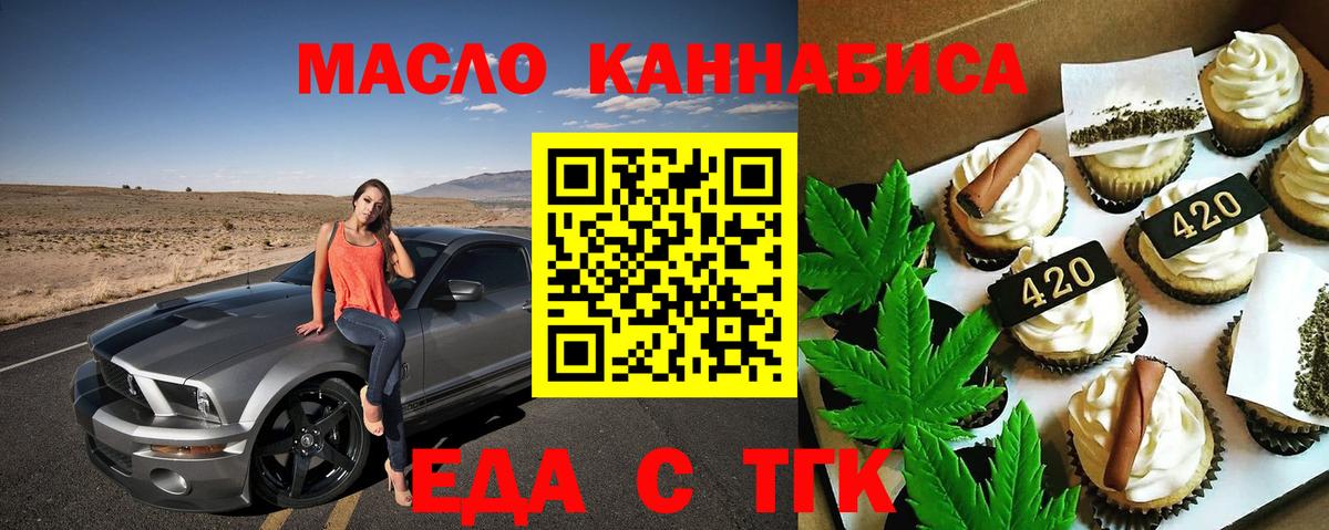 Canna-Cookies марихуана  Вход с VPN  Сургут 