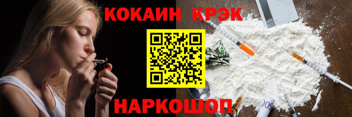 хочу наркоту  COCAIN 99%  Вход с VPN  Сургут  КОКАИН Боливия 