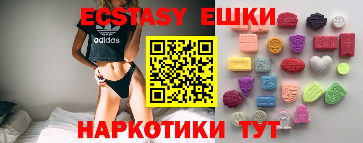 Сургут  ЭКСТАЗИ  Вход с VPN  ЭКСТАЗИ 300 mg 