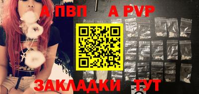 альфа пвп VHQ Первоуральск