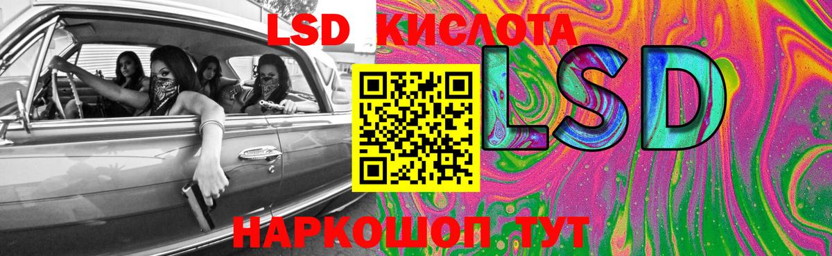ЛСД экстази кислота Сургут