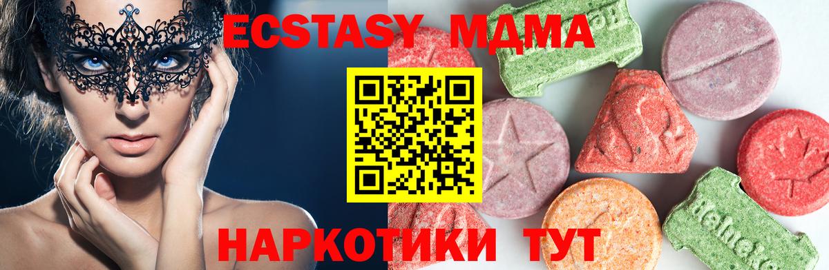 MDMA  MDMA молли  МДМА кристаллы  Вход с VPN  Сургут 