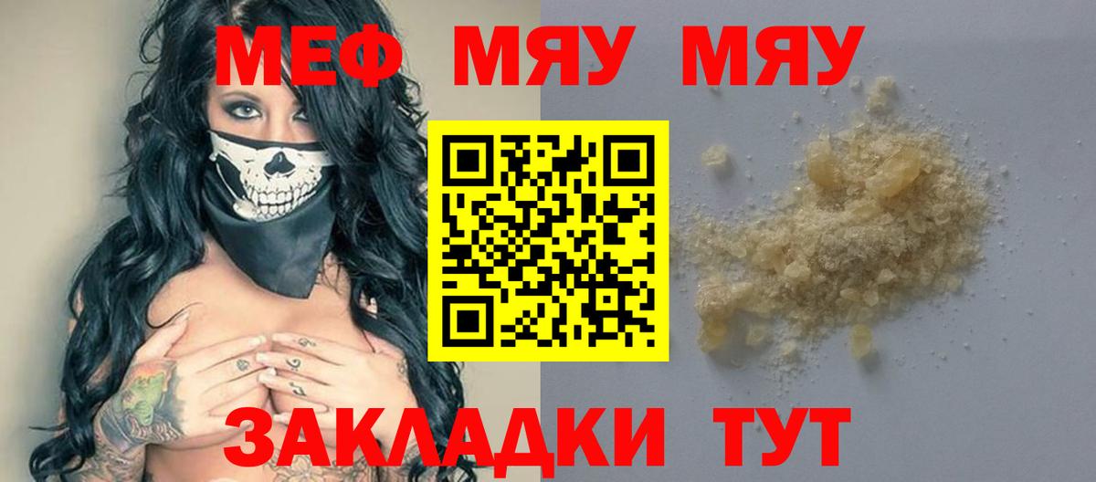 МЕФ мука Сургут
