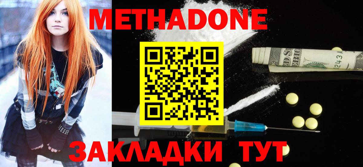 Сургут  МЕТАДОН VHQ  МЕГА ССЫЛКА  Метадон мёд  Вход с VPN 
