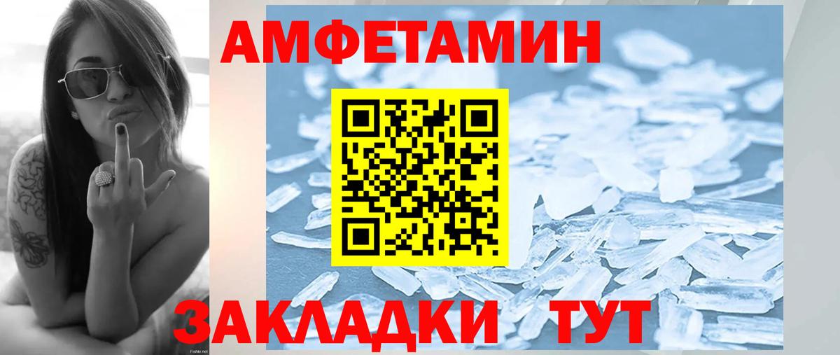 Метамфетамин Methamphetamine  Вход с VPN  Сургут 