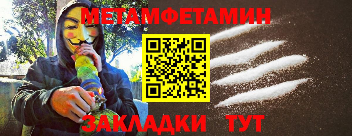 Метамфетамин пудра Сургут