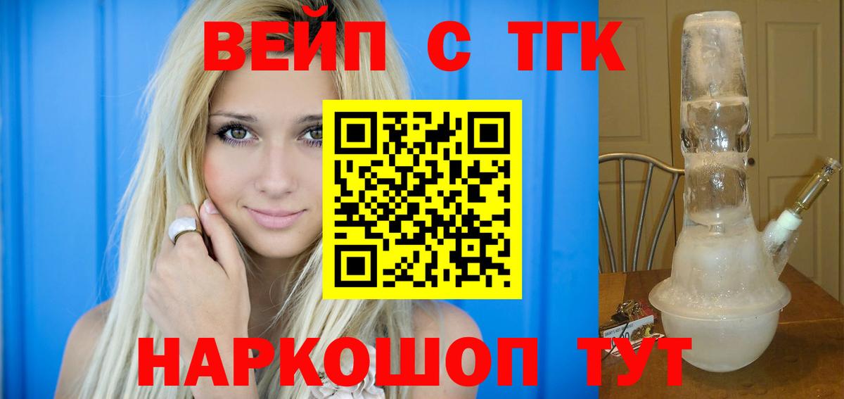   рабочий сайт  ТГК гашишное масло  закладка  Вход с VPN  Сургут  ТГК THC oil 