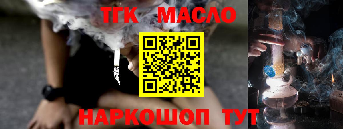 Дистиллят ТГК THC oil Сургут